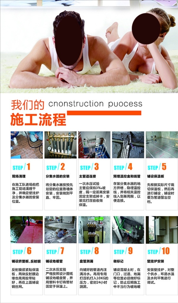 地暖安装流程 地暖 安装流程 壁挂炉 施工流程 供暖安装 地暖安装