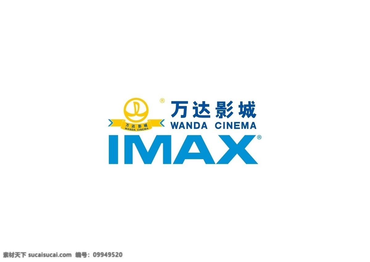 万达 影城 上 下标 万达影城标志 标志 imax 标 万达影城