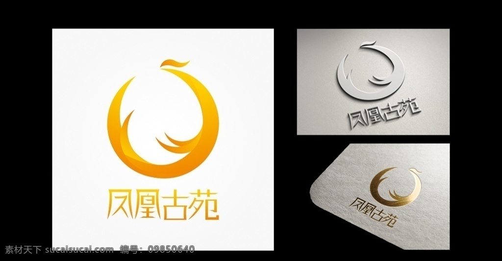 凤凰logo 凤凰 火凤 神鸟 飞翔 腾飞 logo logo设计