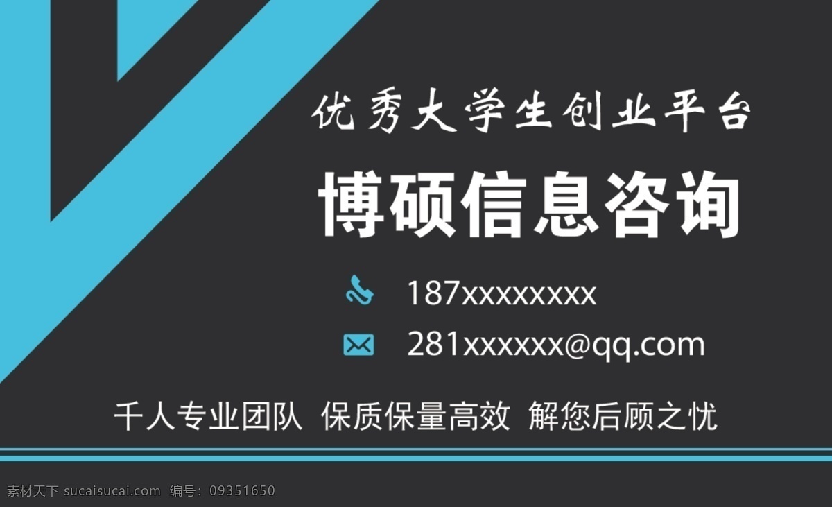 黑色名片 教育名片 服务中心名片 简约名片 黑色 名片卡片