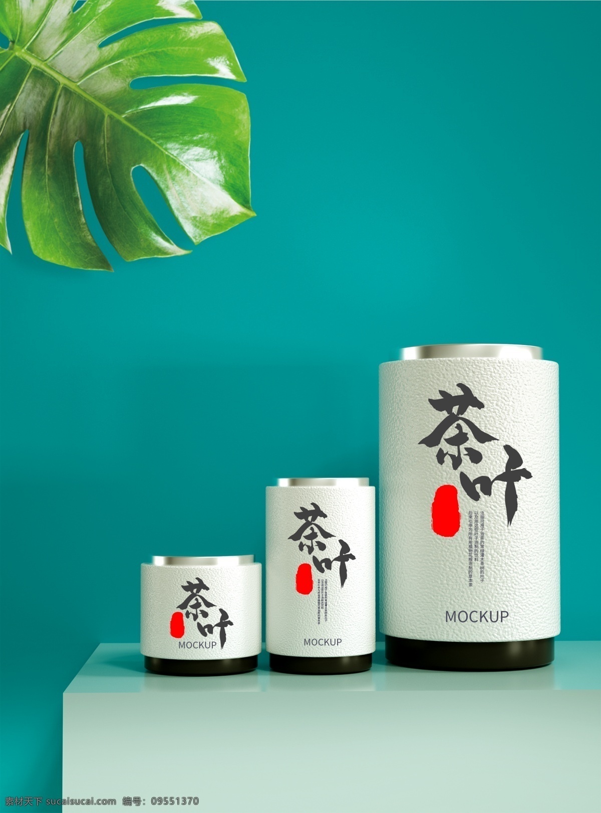 茶叶礼盒 茶叶包装样机 茶叶 茶 茶粉 包装样机 分层