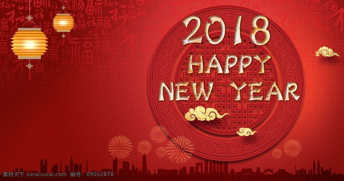2018 新春 快乐 happy new year 微信朋友圈 红红火火 新年贺卡
