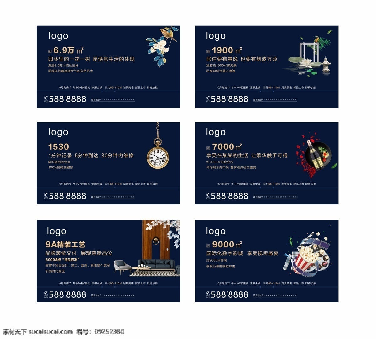 深蓝色 房地产 系列 海报 图 园林 物业 精装 深色 房地产系列图 系列图 房地产系列稿