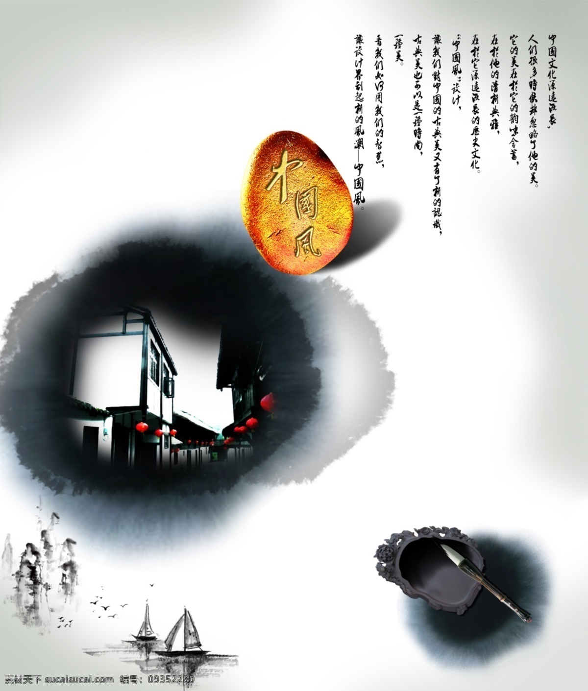 封面 古代 广告设计模板 画册设计 墨笔 水墨画 源文件 中国风 中国 风 模板下载 中国风封面 其他画册封面