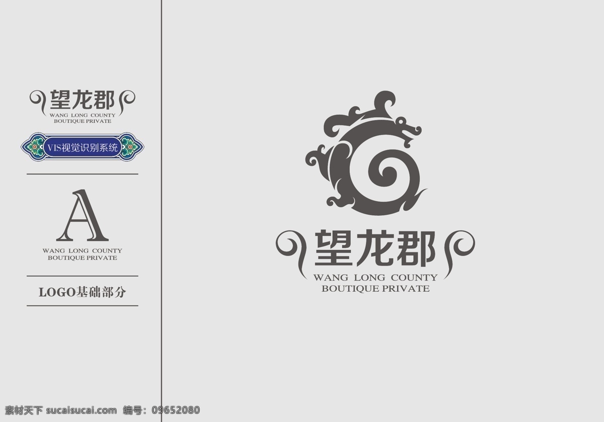 中国 风 房地产 vi 中国风 房地 名片 信封 广告大牌 纸杯 纸袋 地产vi vi设计