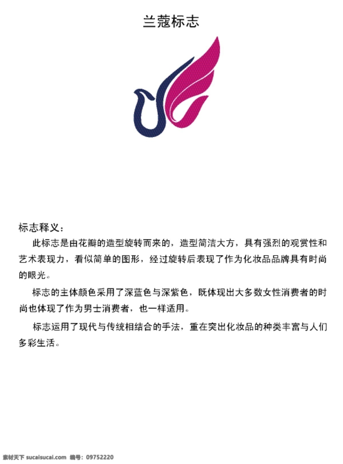 化妆品 企业 logo 高清 白色