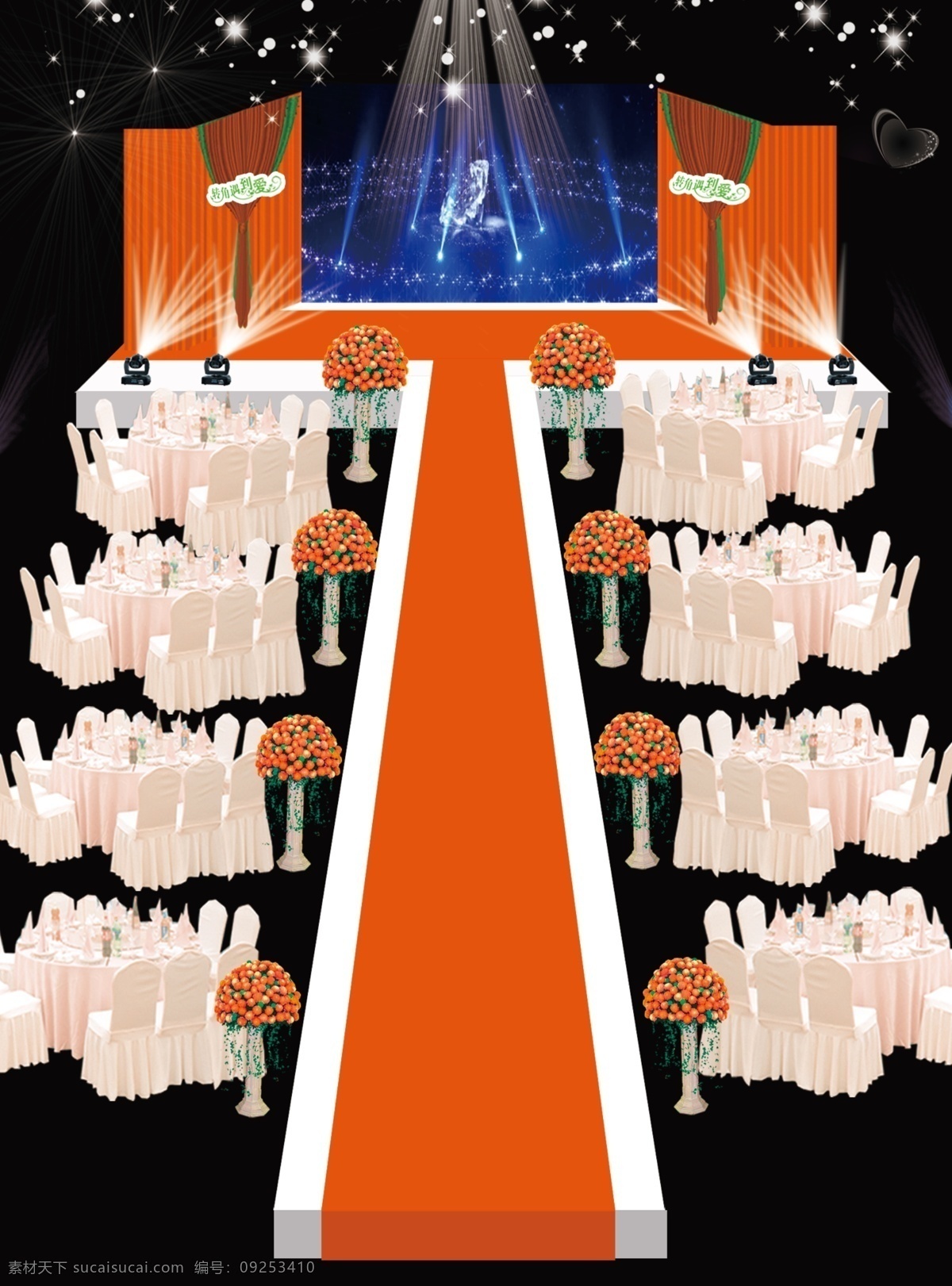 橙色 婚礼 舞台 背景 效果图 黑色