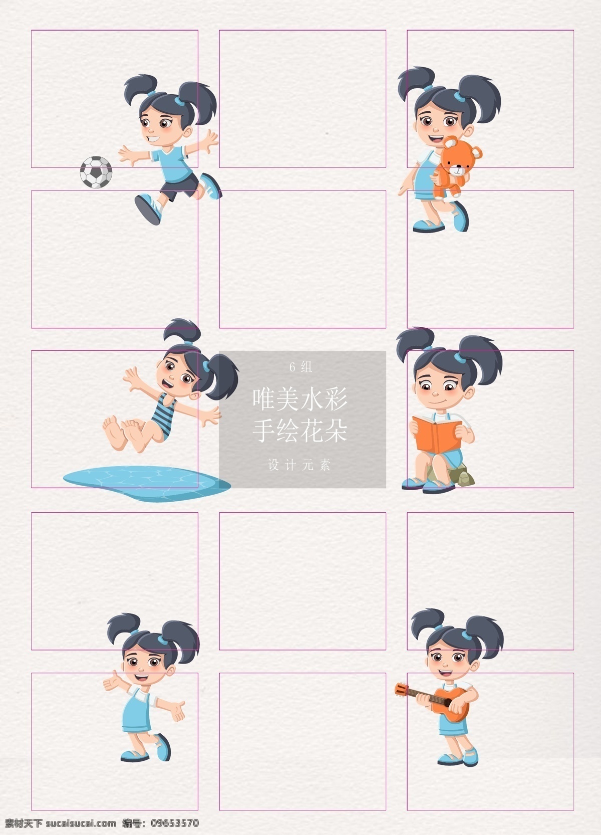 兴趣 爱好 丰富 小女孩 人物 卡通 踢足球 小孩 看书 手绘 矢量 儿童 玩布偶 跳水 弹吉他