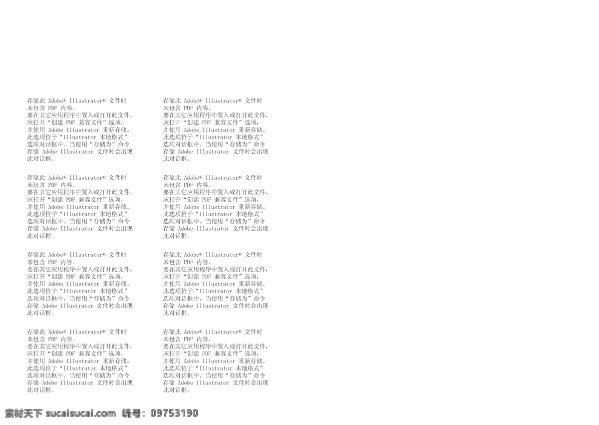 2010 年 新年 音乐会 节目单 2010年 封面 背景 音乐会节目单 春节 节日素材 矢量