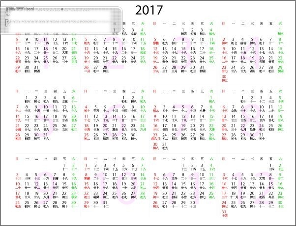 2017 年 日历 春节 节日矢量素材 节日素材 其他矢量图 矢量图 矢量图库 2015 新年 元旦 元宵