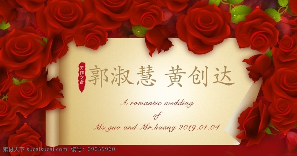 红玫瑰 婚宴 屏保 喜庆 婚礼 婚庆 宴会酒席