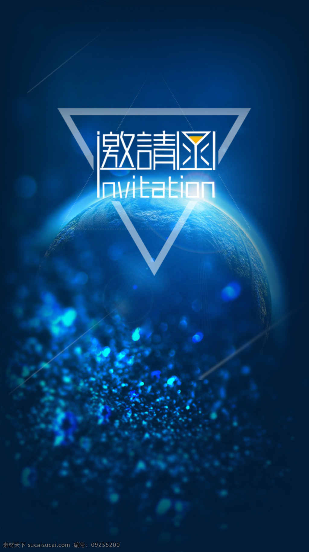 蓝色 星光 点 邀请函 h5 背景 唯美 星光点 h5背景