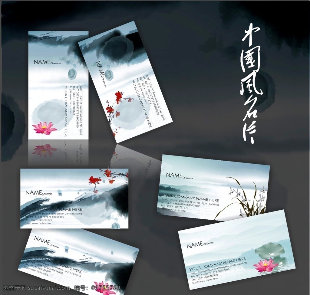中国风名片 中国风 名片 水墨 山水名片 荷花 水墨龙 名片模板 卡片 房地产名片 高档名片 个人名片 名片设计 黑色名片 金色名片 简洁名片 企业名片 彩色名片 装潢名片 广告公司名片 建筑名片 教育名片 环保名片 线条 线条名片 风光名片 酒店名片 服务名片 经理名片 总裁名片 会所名片 名片欣赏 娱乐名片 休闲名片 餐饮名片 名片卡片 矢量