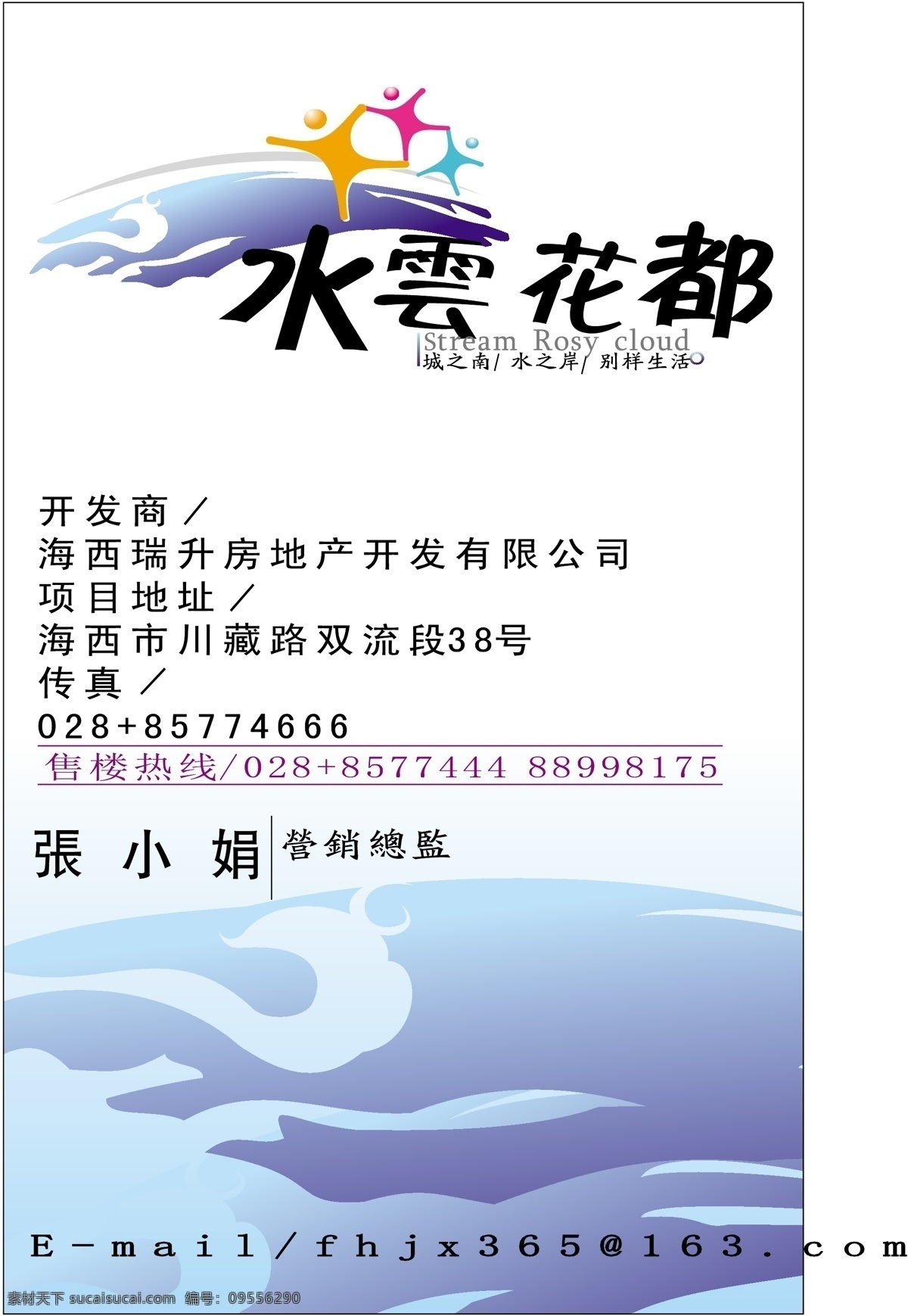 名片 模板 名片模板 平面设计模版 矢量 分层 源文件 知名企业类 名片卡 企业名片