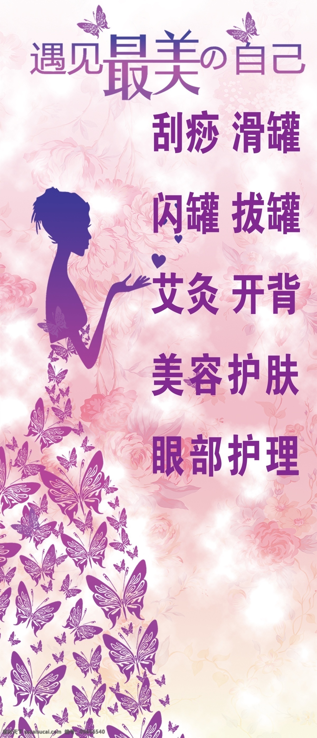 面部护理 面部 护理 美容 艾灸 开背 刮痧 护肤 最美 分层