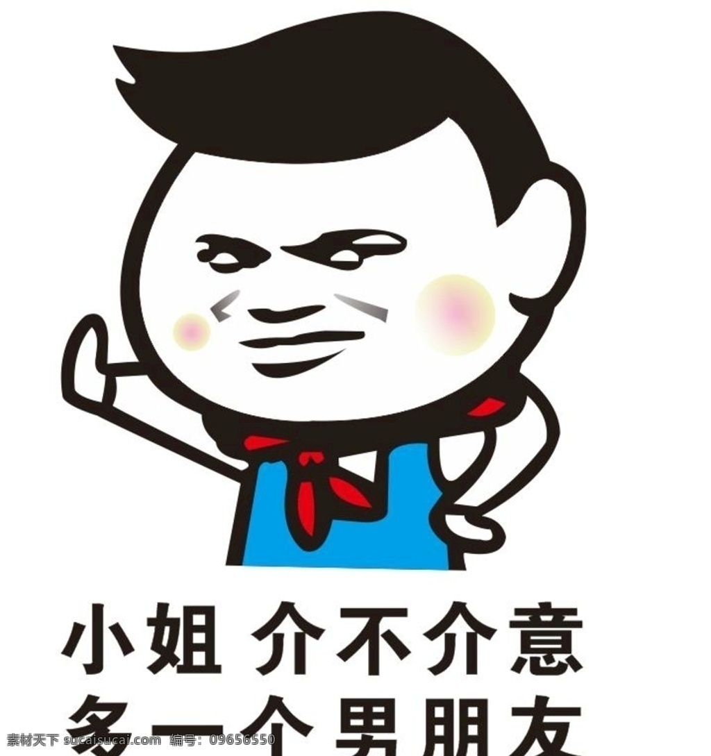 内涵 搞笑 矢量 段子