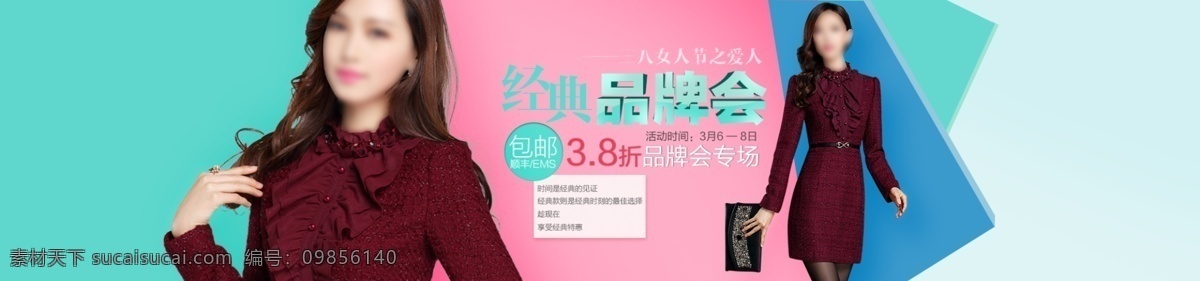 首焦 淘宝 广告 banner 淘宝界面设计 淘宝首焦 源文件 品牌 会首 焦 模板下载 品牌惠 天猫首焦