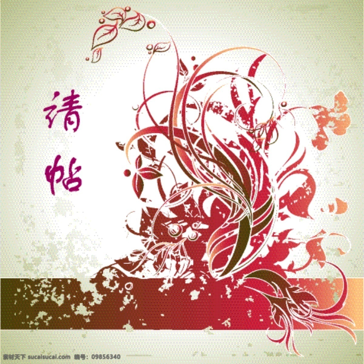 矢量时尚花纹 矢量 格式 动感花纹 矢量图 红色 花纹 怀旧 婚庆喜事 请帖 招 帖 时尚花纹 雪花红叶飘飘