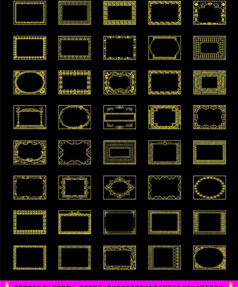 边框 传统花边 底纹 底纹边框 仿古花边 高档花边 古代花边 古典花边 古典相框 花边矢量素材 花边模板下载 花边 花纹 欧式花边 花边花纹 金色花边 时尚花边 装饰花边 韩国花边 蕾丝花边 卡通花边 圆形花边 中式花边 证书花边 喜庆花边 精美花边 欧式相框 精美相框 艺术相框 婚纱相框 照片相框 浪漫相框 花边相框 金色相框 名片卡片 矢量 花纹花边 psd源文件 婚纱 儿童 写真 相册 模板