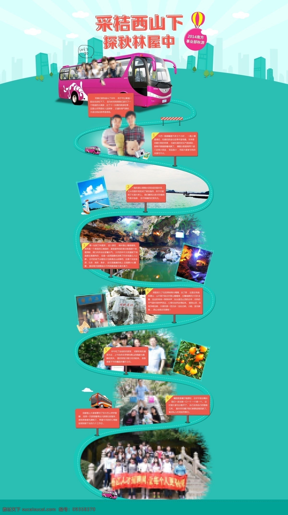 蓝色 清新 网页模板 城市 旅游 美景 模板 气球 汽车 原创设计 原创网页设计
