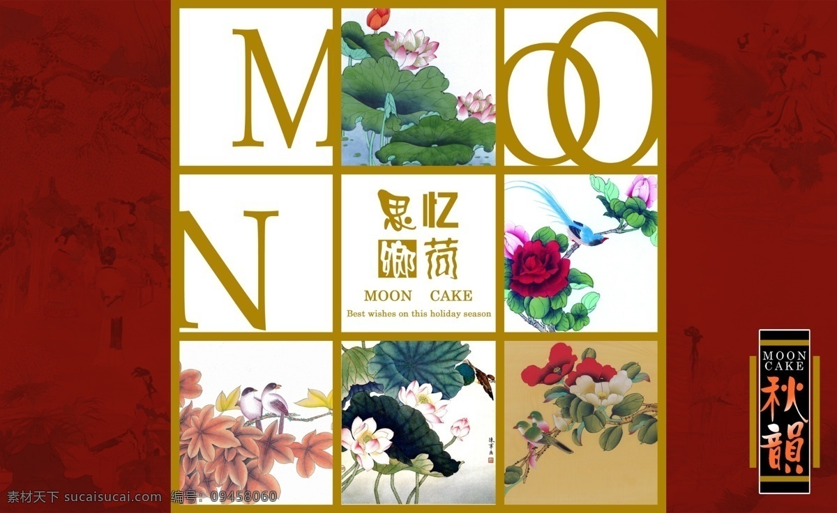 包装 前线 psd源文件 包装盒 包装前线 荷花 牡丹 秋韵 喜鹊 中秋月饼 节日素材 中秋节