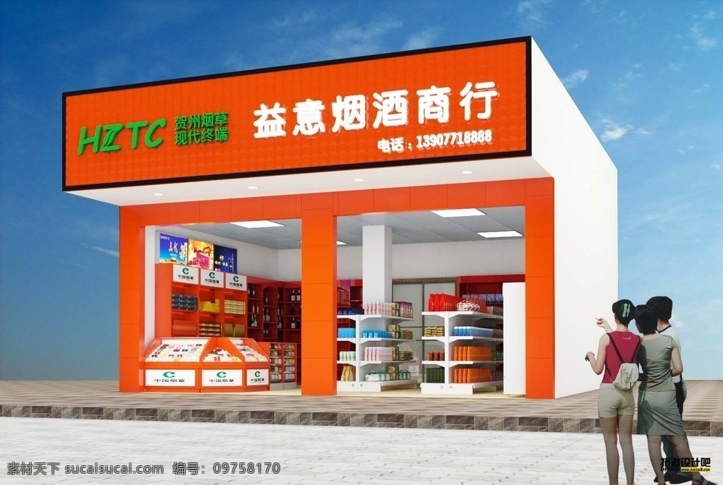 烟酒店 模型 含 贴图 超市 小型超市 原创 作品 3d设计 3d作品 dwg