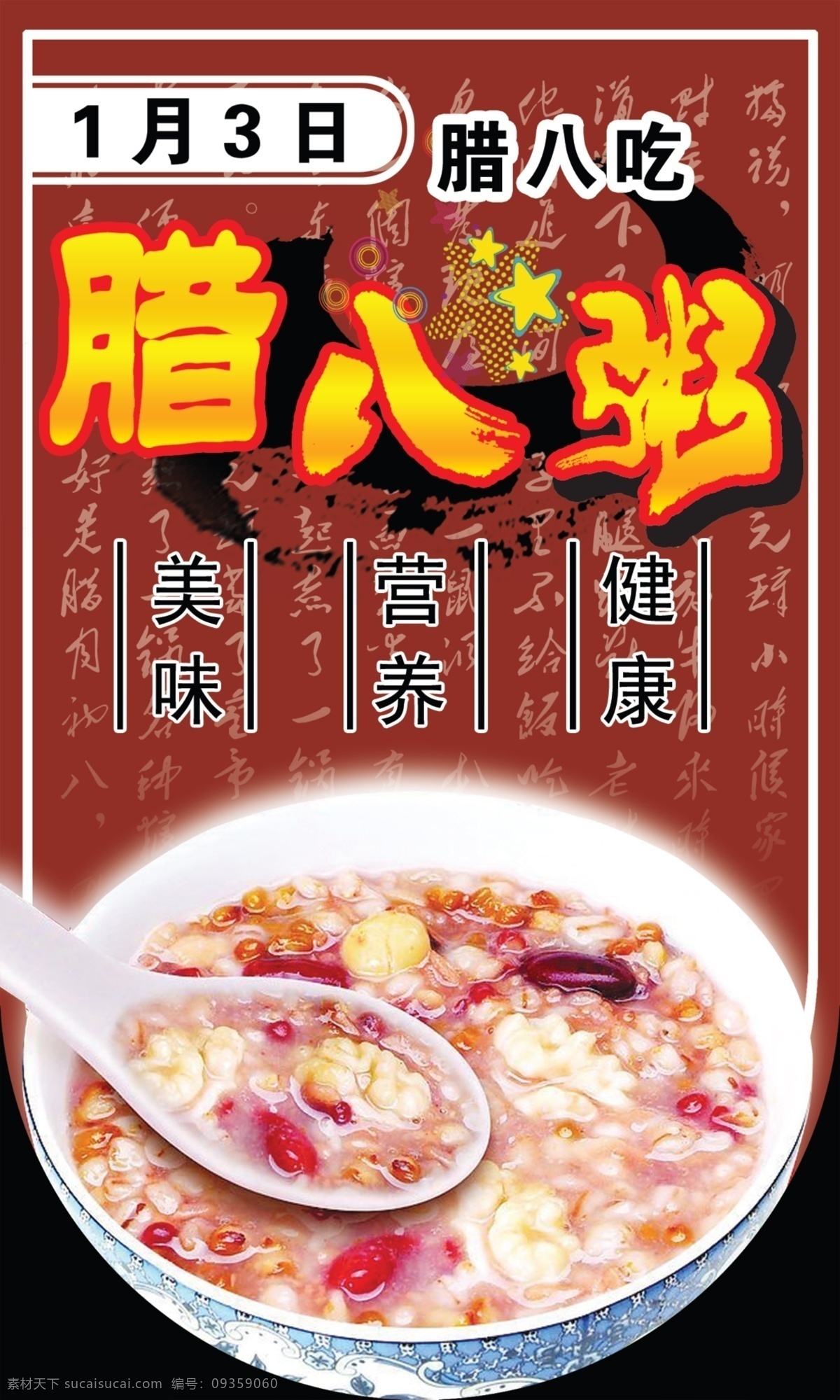膜 八 节 吊 旗 分层 背景 文字 形状 源文件库 粥 膜八节吊旗 海报 吊旗设计