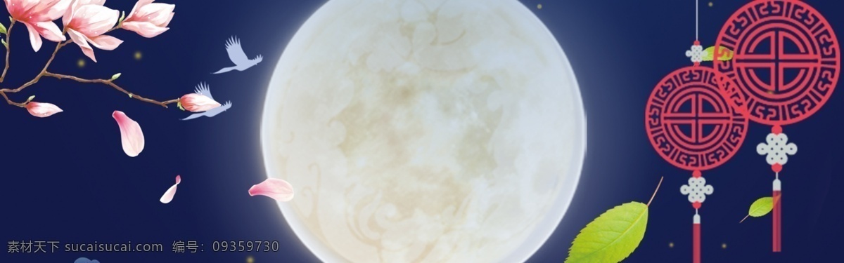 唯美 中秋节 时尚 创意 banner 背景 月饼 喜庆 大气 月亮 中秋团圆 卡通