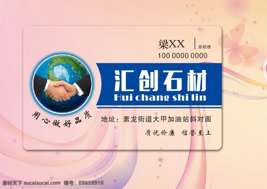 透明磨砂名片 透明名片 pvc 石材名片 握手 地球 名片卡片