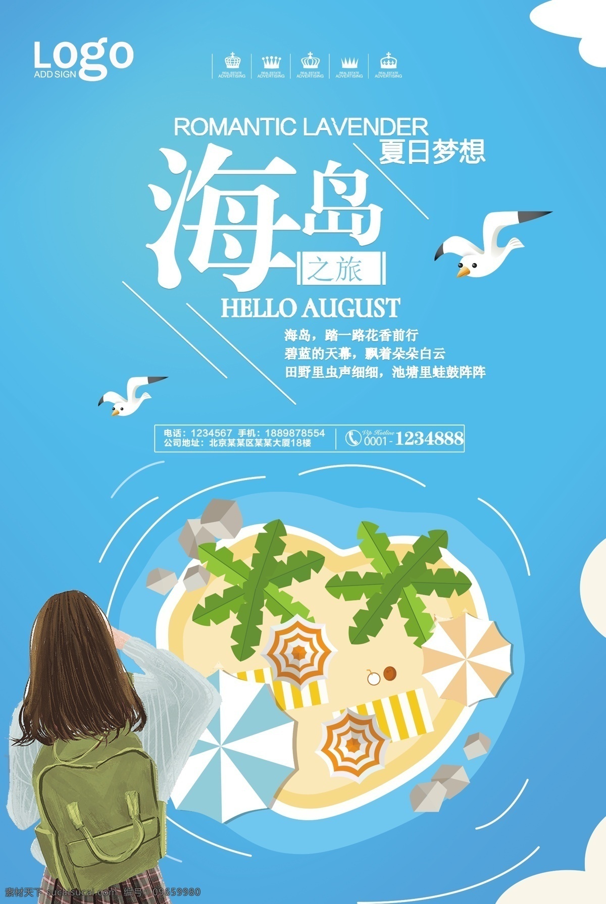 2018 海岛 度假旅游 宣传海报 旅游 旅游海报 旅行 夏季 暑期 暑期旅游 暑期旅游海报 暑期自由行 暑期旅行 旅游dm 旅游传单 暑期旅游传单 暑期旅游dm 夏季旅游 夏季旅游海报 夏天 夏天旅游