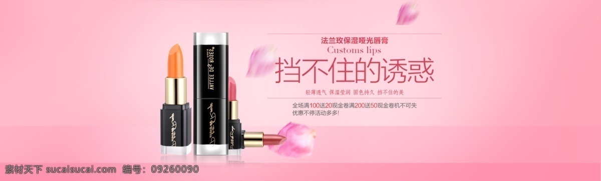 法兰 玫 保湿 唇膏 banner 粉色 花