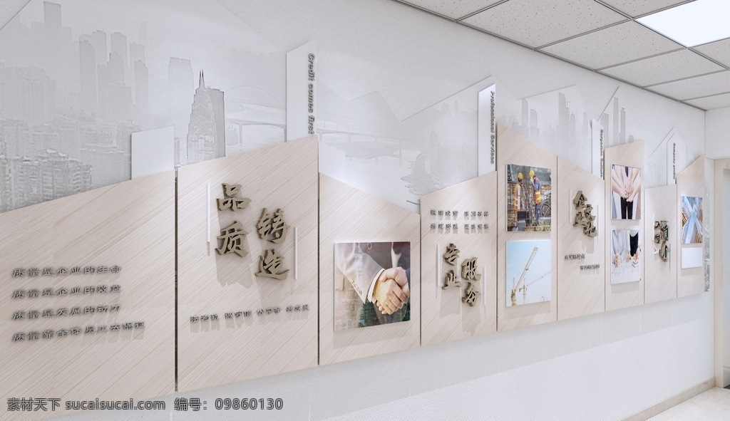 企业 文化 形象 展示 环境设计 室内设计 pdf