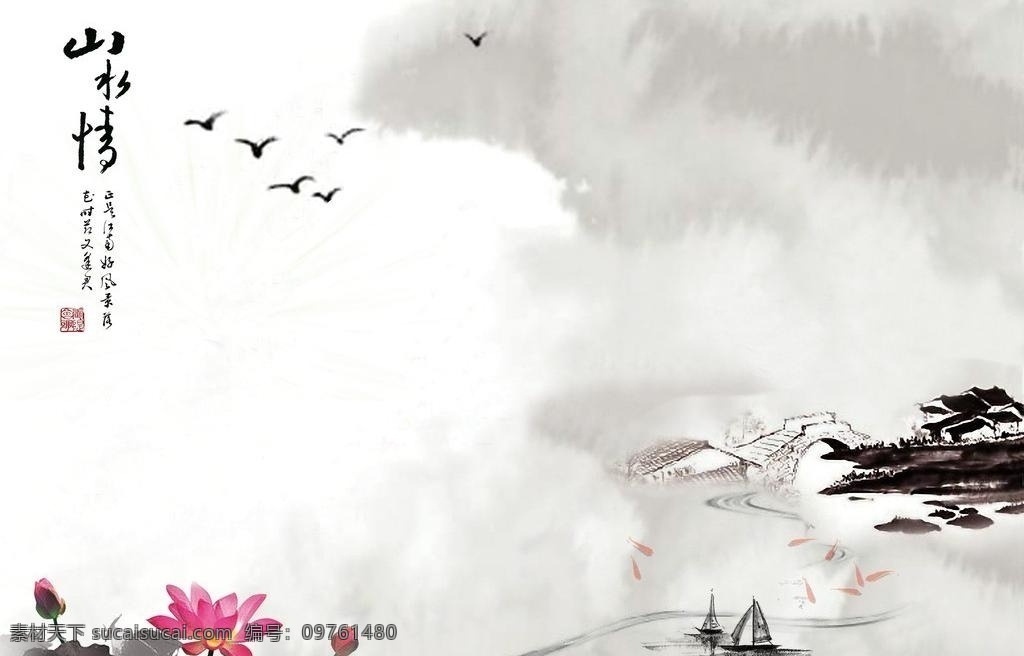 水 山 画 电视 背景 墙 水山画 电视背景墙 3d背景墙 客厅背景墙 装饰画 墙纸 墙画 背景墙 壁画素材下载 现代背景墙 欧式背景墙 电视背景墙图 清新背景 3d背景 电视背景 简约背景墙 3d壁画 现代壁纸 田园背景墙 时尚壁画 梦幻花朵 唯美背景墙 梦幻背景墙 分层
