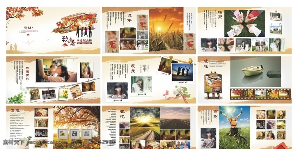 毕业纪念册 小学纪念册 中学纪念册 高中纪念册 纪念册 相册 纪念册画册 同学录纪念册 纪念册排版 同学录 那些年 青春纪念册 纪念册设计 纪念册素材 怀旧纪念册 同学纪念册 中国风纪念册 聚会纪念册 同学会纪念册 纪念册书 聚会 画册设计 画册