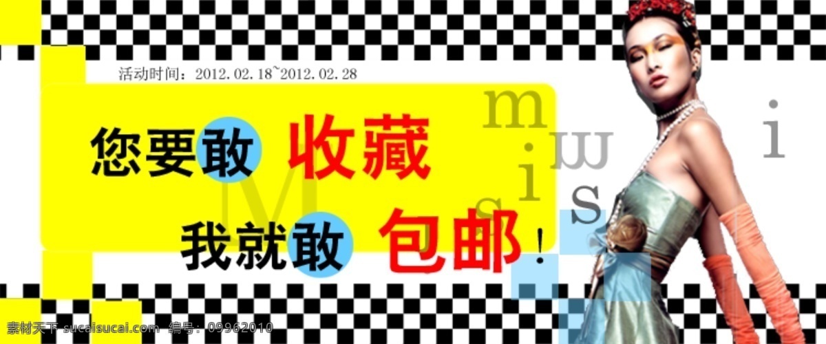 女装 淘宝 广告 模板 方格 时尚 淘宝广告模板 淘宝素材 淘宝店铺首页