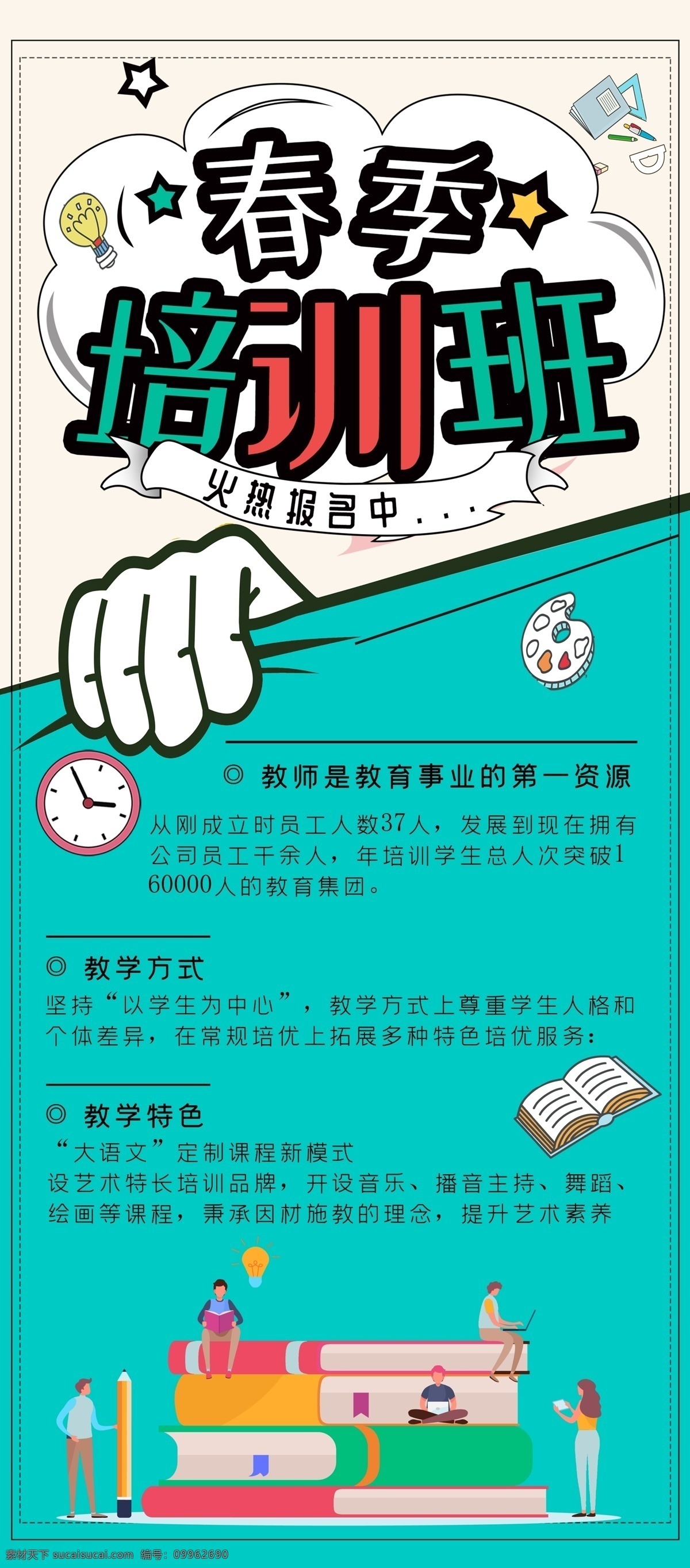 暑假招生 暑期招生 暑假班招生 暑假班 暑期班 暑假招生简章 暑假招生海报 暑假 招生 暑假潜能班 暑假招生单页 快乐暑假 暑假海报 暑假潜能 暑假宣传单 暑假培训班 暑期培训 暑假辅导班 暑假潜能培训 暑假补习班 暑假学习班 暑假班彩页 暑假班海报