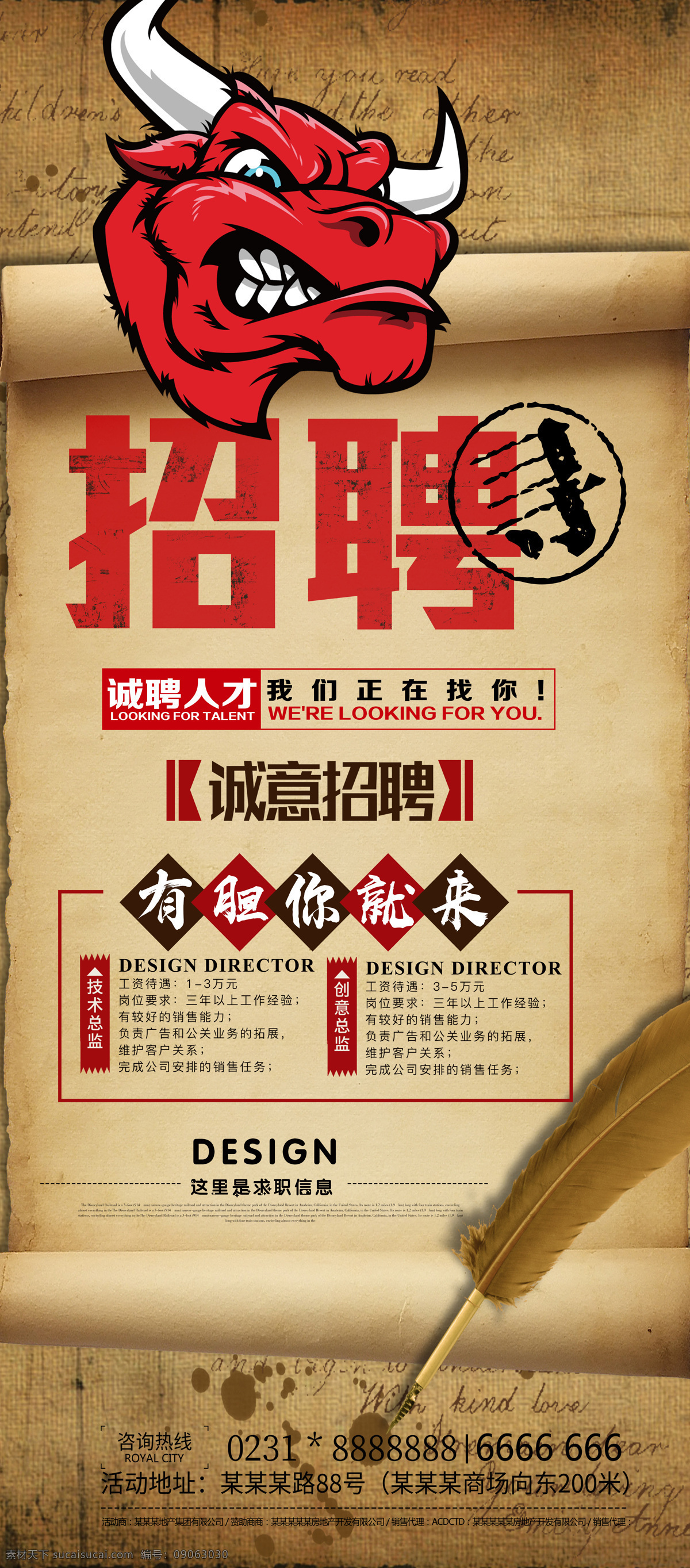 招聘 牛 人 宣传 季 展架 图 免费 易拉宝 x展架 时尚 招聘展架 免费模板 平面素材 x展架设计 易拉宝设计 创意易拉宝 展架素材 大气展架 通用企业展架 企业展架 通用 展架模板 展架设计