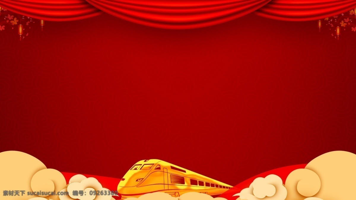红色 祥云 平安 春运 背景 动车 红色背景 回家过年 背景设计 春运背景 平安春运 春运背景图 和谐春运 回家背景 平安回家 春运主题展板