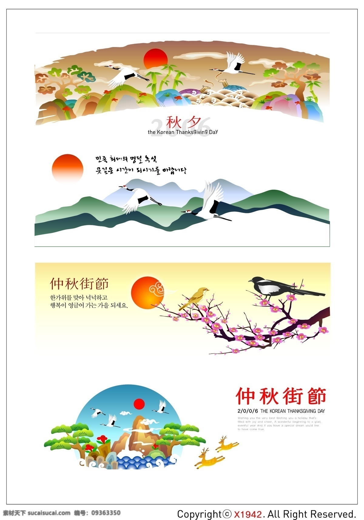 矢量 中秋 底纹 花朵 人物 矢量素材 线条 节日素材 中秋节