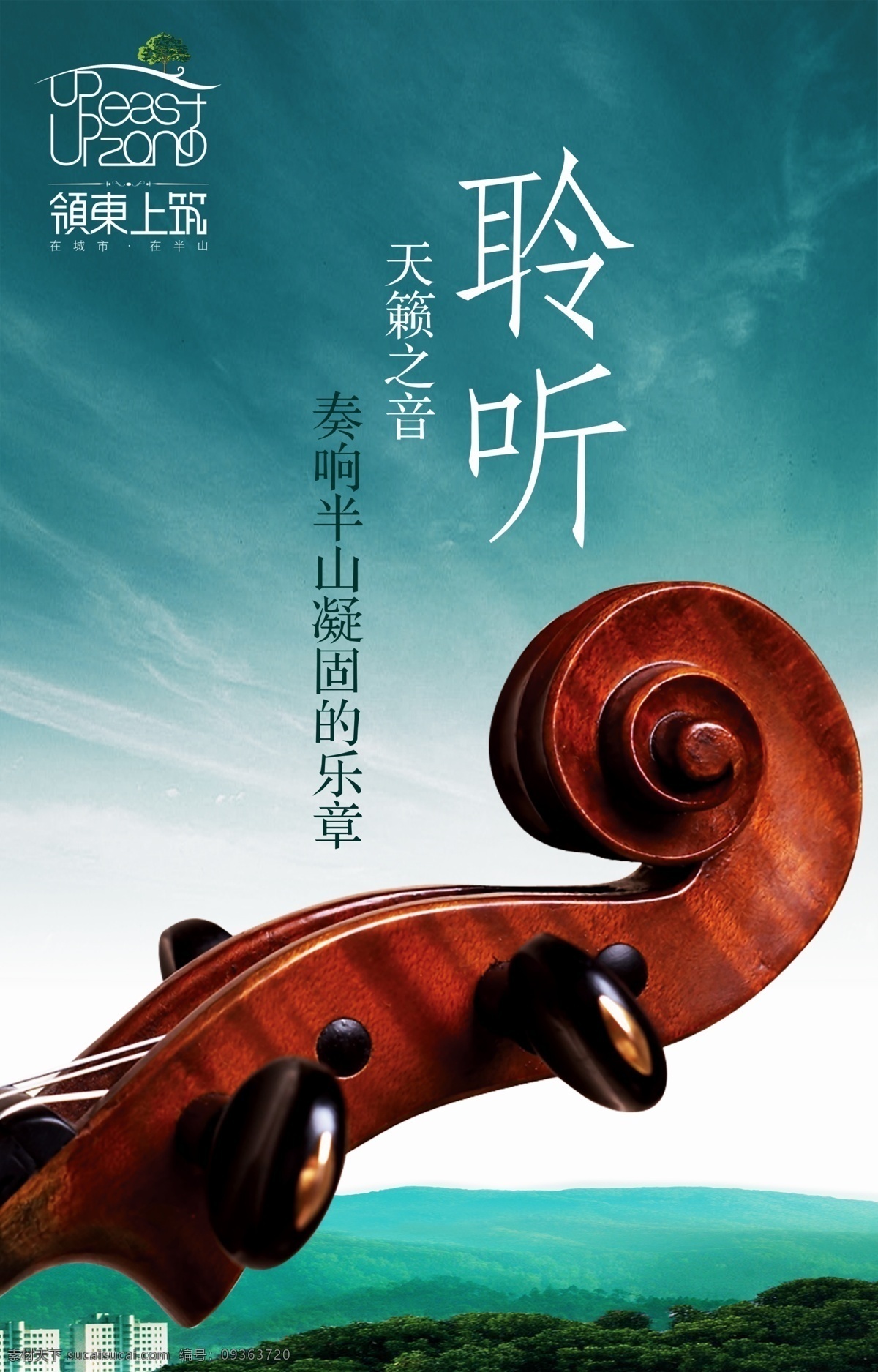 房地产广告 房地产 源文件 广告设计模板 楼盘 宣传 模板 源文件库 矢量图 建筑家居