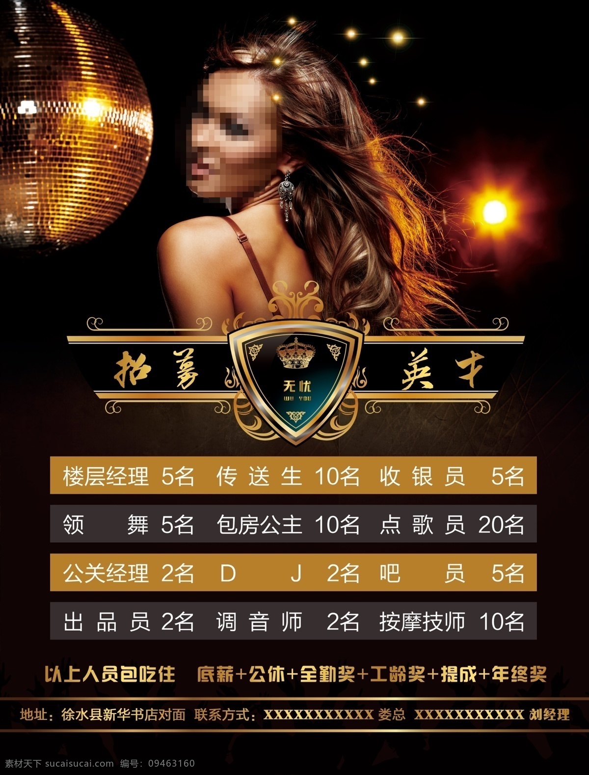 美女 娱乐 dm宣传单 ktv 会所 设计单页 炫彩 源文件 娱乐免费下载 广告设计模版 原创设计 原创海报