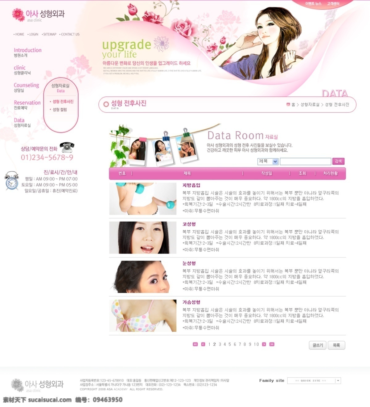 卡通 女性 网站 粉色系 女性素材 动漫图案 网页素材 网页模板