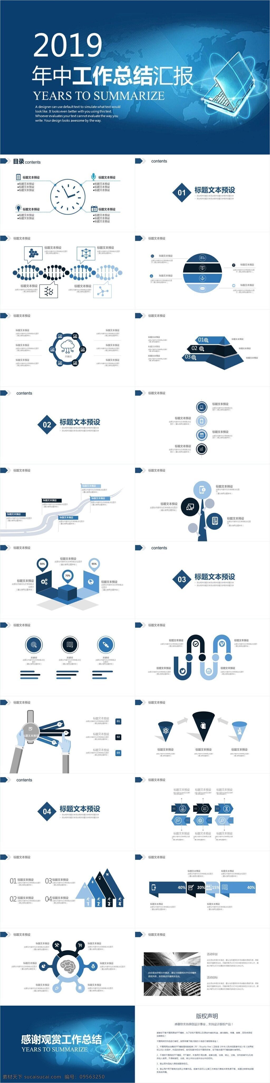 年中 总结 报告 模板 ppt模板 ppt素材 ppt图片 ppt背景 公司简介 工作总结 工作 汇报 简约 动态