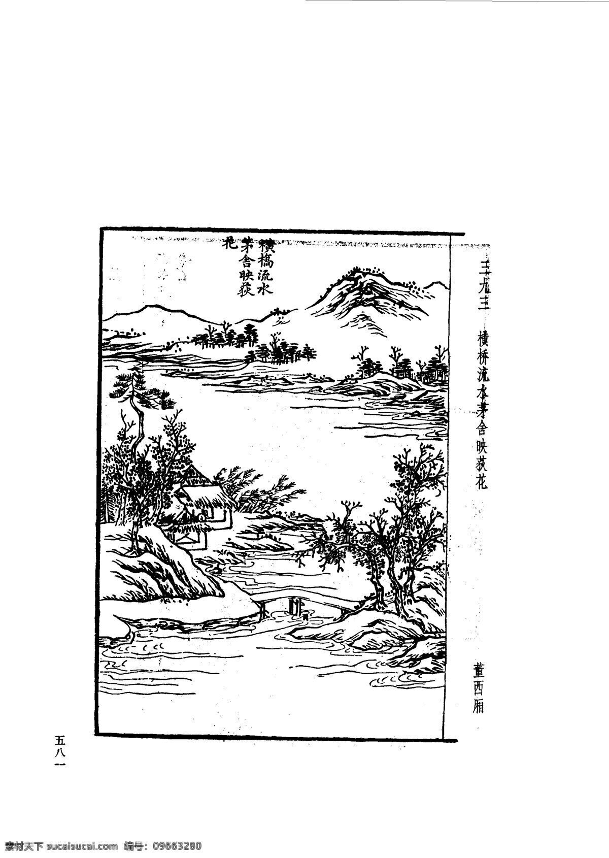 中国 古典文学 版画 选集 上 下册0609 设计素材 版画世界 书画美术 白色