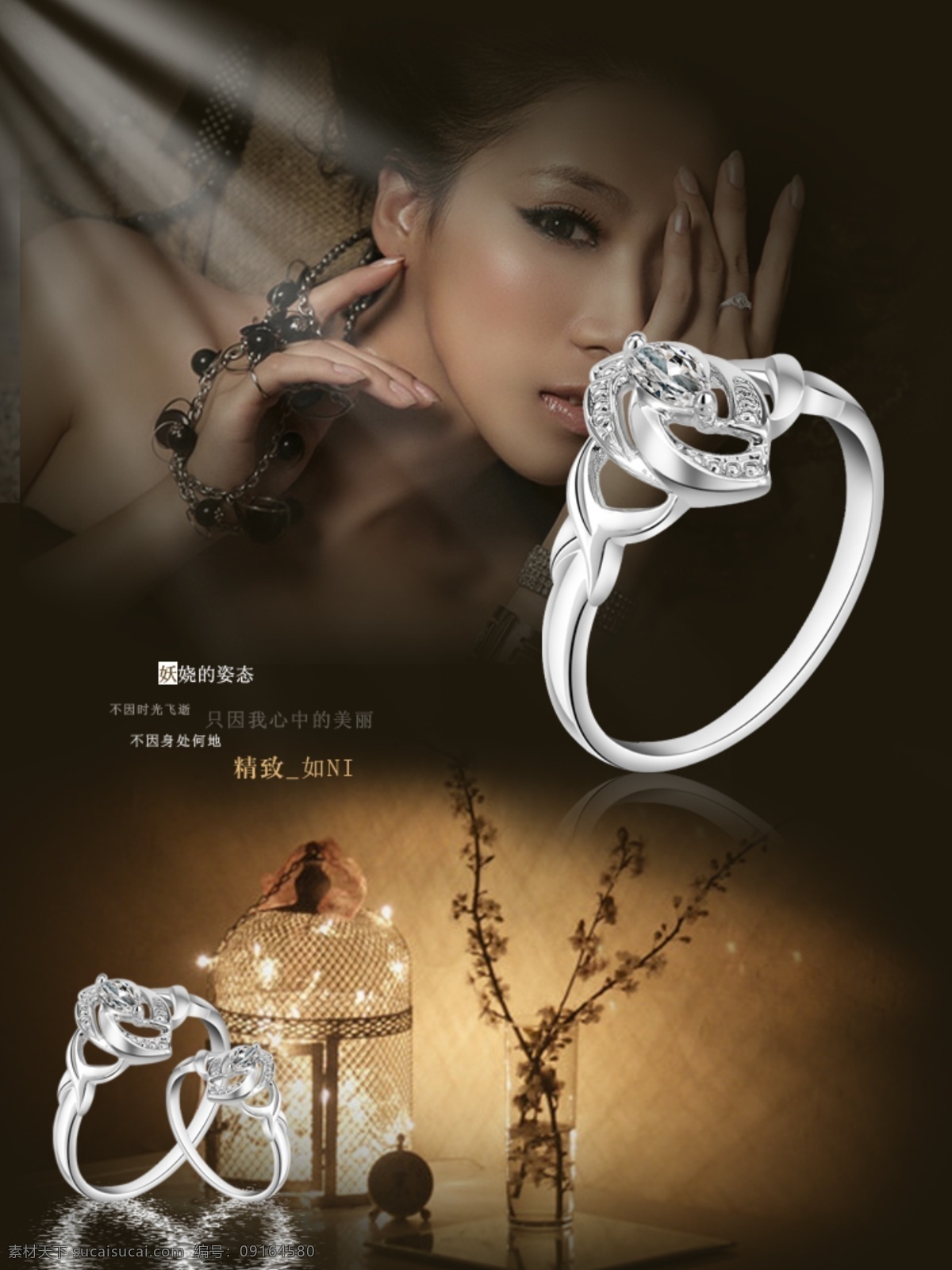 背景 耳环 光点 广告设计模板 环绕 美丽 美女 淘宝饰品广告 饰品广告 饰品 心形 星星 丝带 飘带 诱惑 源文件 其他模板 网页模板 淘宝素材 淘宝促销标签