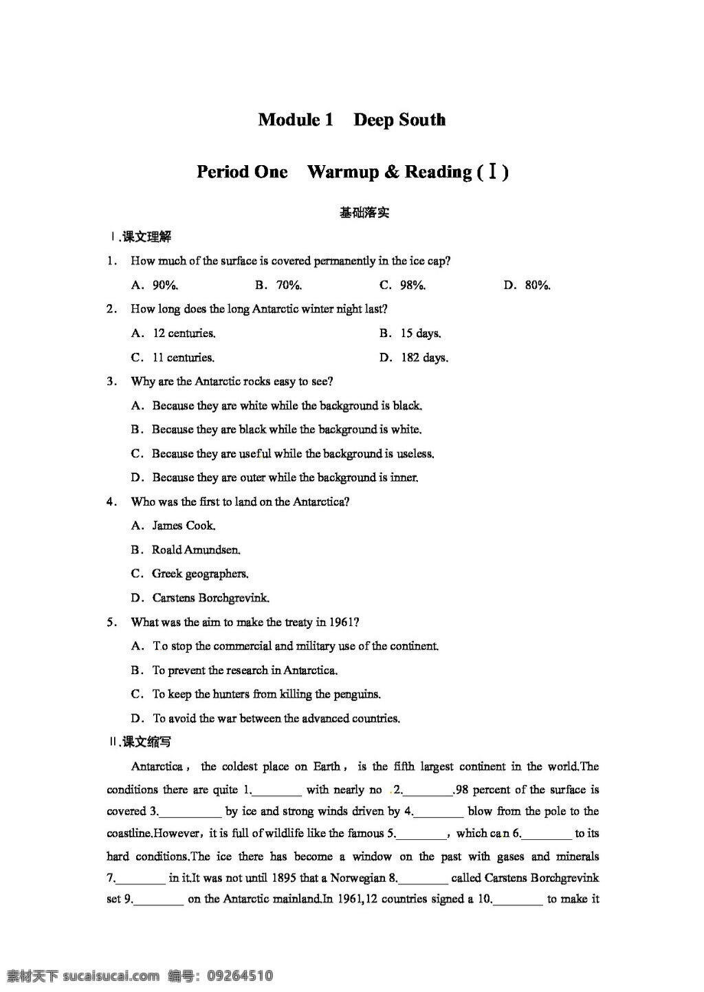 　 period 英语 外 研 版 高中英语 选修 8module one 试卷 外研版