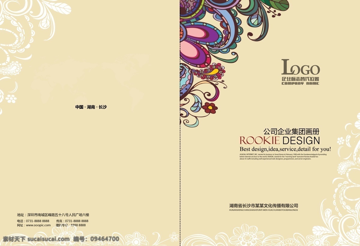 封面 模版下载 封面素材下载 封面模板下载 画册封面 杂志封面 科技 时尚封面 高档封面 线条 动感 高科技封面 网络封面 科技之光 企业画册封面 蓝色画册封面 红色画册封面 科技地球 蓝色经典 数码科技 封面设计 书籍封面 画册 简历封面 书封面 环保封面 光盘封面 标书封面 企业封面 绿色 环 画册设计