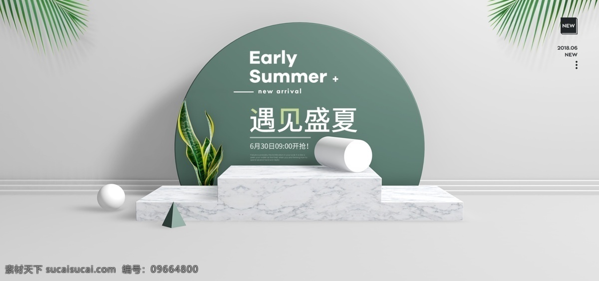 电商设计 电商展台 电商产品 电商淘宝 电商天猫 电商海报 产品海报设计 c4d模型 c4d设计 三维建模 3d建模 产品发布会 促销海报 背景 背景设计 创意3d图片 3d设计 3d作品 立体空间 立体海报 立体空间素材 分层