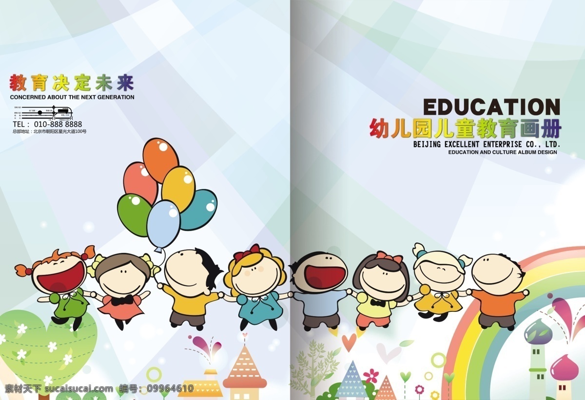 幼儿园 学校 儿童教育 卡通画 册封 儿童 教育 白色