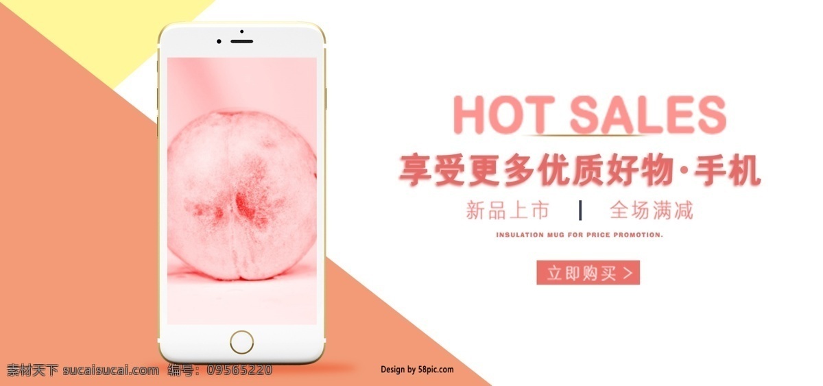 小 清新 色彩 手机 专场 简约 海报 小清新 电商 手机专场 淘宝